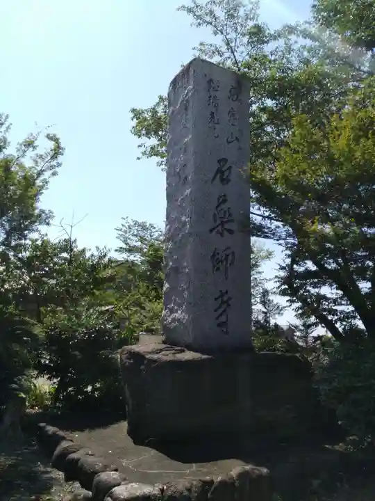 石薬師寺のその他建物