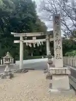 野々宮神社(大阪府)