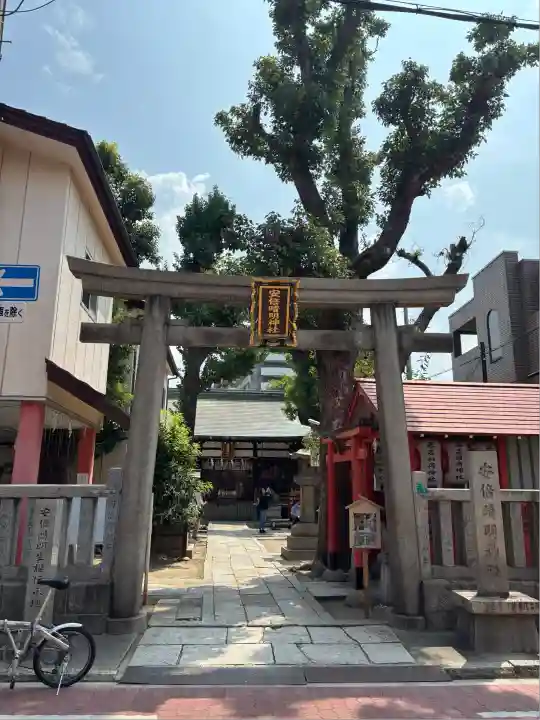 安倍晴明神社(阿倍王子神社境外末社)(大阪府)