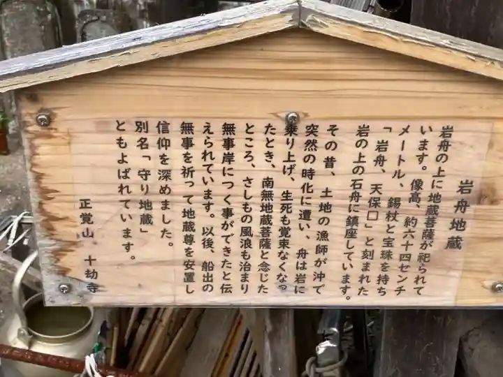 十劫寺(神奈川県)