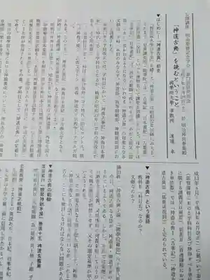 明治神宮(東京都)