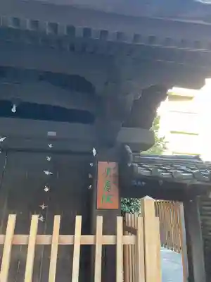 廣度院(東京都)