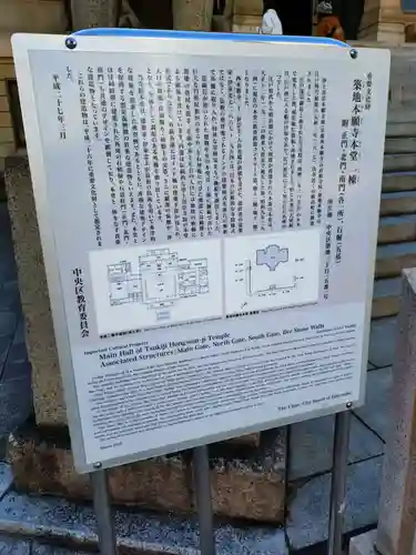 築地本願寺（本願寺築地別院）(東京都)