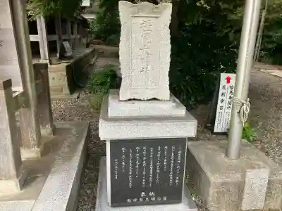橿原神宮(茨城県)