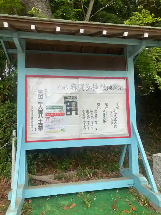 麻賀多神社奥宮(千葉県)