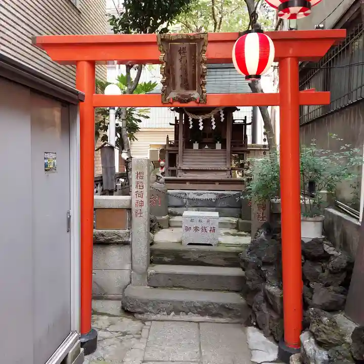 櫻稲荷神社(東京都)