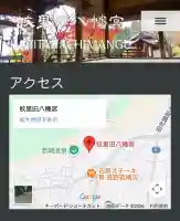 蚊里田八幡宮の{uncategorized: "未分類", other: "その他", undefined: "問題あり", building: "その他建物", grave: "お墓", sacred_gate: "鳥居", guardian: "狛犬", statue: "像", buddha: "仏像", history: "歴史", nature: "自然", garden: "庭園", animal: "動物", pagoda: "塔", temizu: "手水舎", mountain_gate: "山門・神門", sanctuary: "本殿・本堂", subordinate: "末社・摂社", art: "芸術", scenery: "景色", jizo: "地蔵", ema: "絵馬", goshuin: "御朱印", omikuji: "おみくじ", items: "授与品その他", amulet: "お守り", goshuincho: "御朱印帳", eats: "食事", festival: "お祭り", votive_dance: "神楽", shichigosan: "七五三参", wedding: "結婚式", experience: "体験その他", initially: "初詣", around: "周辺", anti_infection: "感染症対策"}