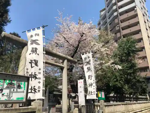 くまくま神社(導きの社 熊野町熊野神社)のその他建物