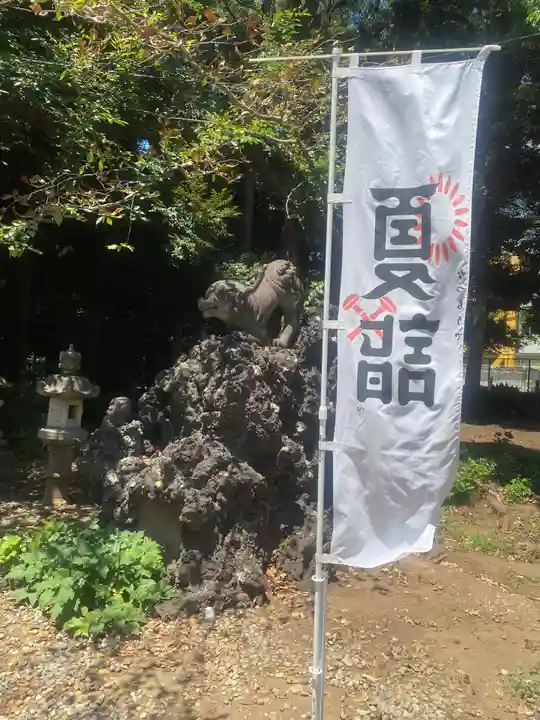 前原御嶽神社(千葉県)