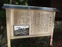 細江神社(静岡県)