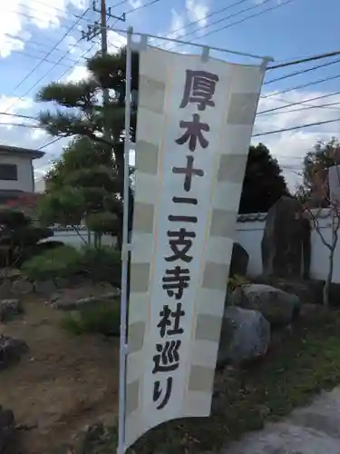 延命寺(神奈川県)