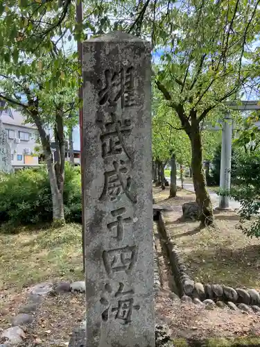伊米神社(新潟県)