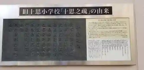 大安楽寺(東京都)