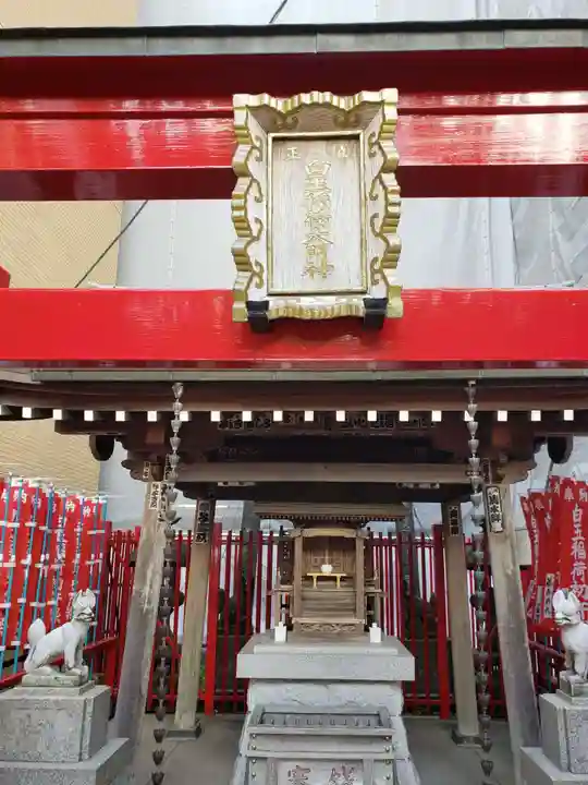 白玉稲荷神社の本殿・本堂