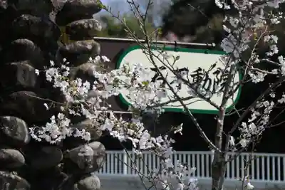 金常寺大石不動院(三重県)