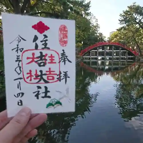 住吉大社のその他建物