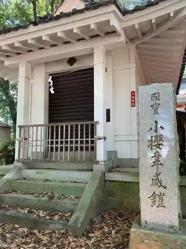 菅田天神社(山梨県)