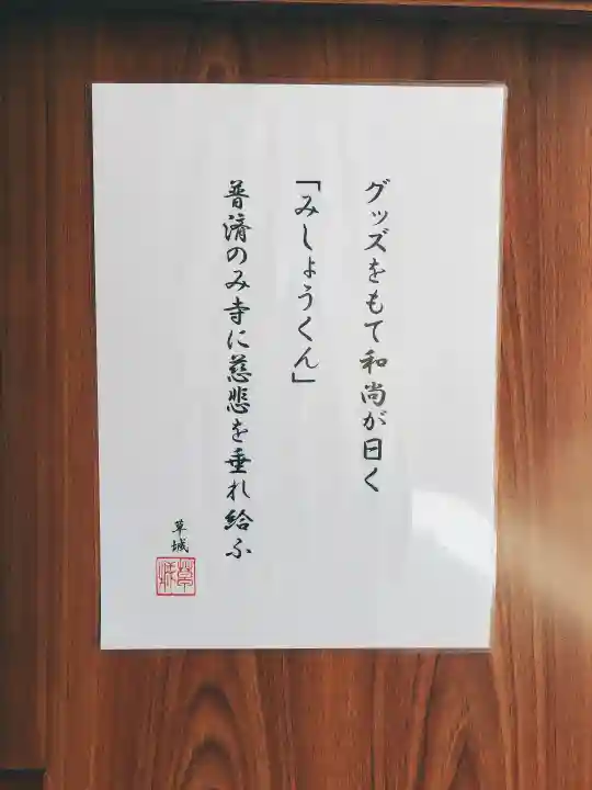 潮音院のその他建物