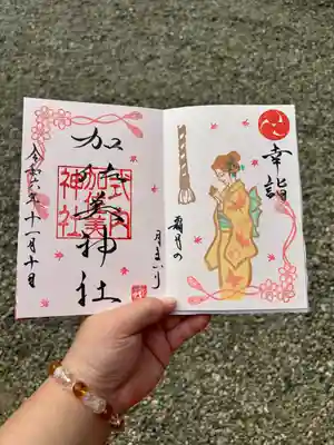 加佐美神社(岐阜県)