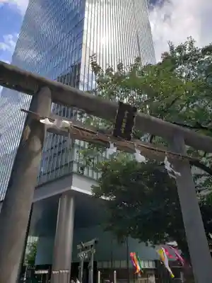 虎ノ門金刀比羅宮(東京都)