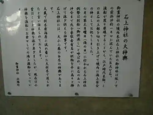 御霊神社(神奈川県)