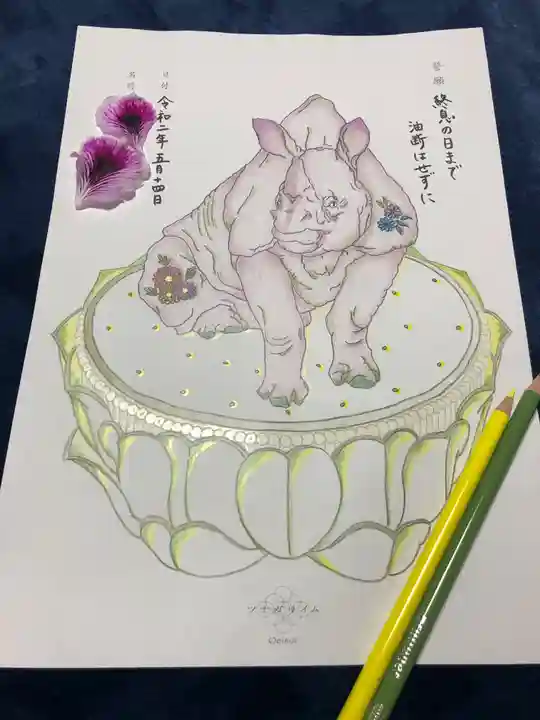 本妙寺の御朱印