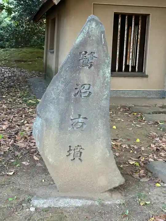 源太宮(千葉県)