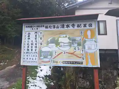 清水寺(大分県)