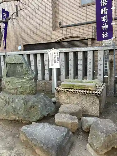 安倍晴明神社（阿倍王子神社境外末社）の{uncategorized: "未分類", other: "その他", undefined: "問題あり", building: "その他建物", grave: "お墓", sacred_gate: "鳥居", guardian: "狛犬", statue: "像", buddha: "仏像", history: "歴史", nature: "自然", garden: "庭園", animal: "動物", pagoda: "塔", temizu: "手水舎", mountain_gate: "山門・神門", sanctuary: "本殿・本堂", subordinate: "末社・摂社", art: "芸術", scenery: "景色", jizo: "地蔵", ema: "絵馬", goshuin: "御朱印", omikuji: "おみくじ", items: "授与品その他", amulet: "お守り", goshuincho: "御朱印帳", eats: "食事", festival: "お祭り", votive_dance: "神楽", shichigosan: "七五三参", wedding: "結婚式", experience: "体験その他", initially: "初詣", around: "周辺", anti_infection: "感染症対策"}