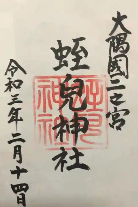 なげきのもり
神代の楠