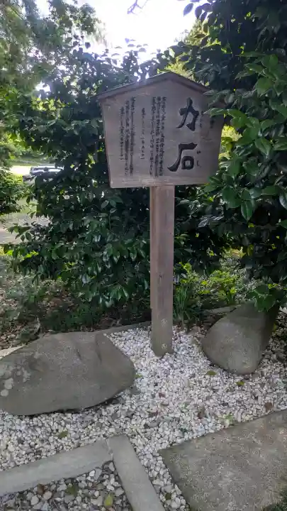間々田八幡宮(栃木県)