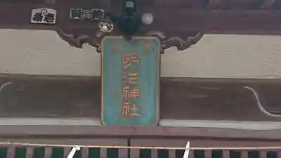 前玉神社のその他建物