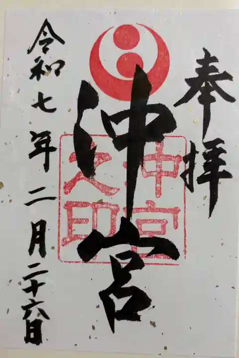 沖宮(おきのぐう) 琉球八社