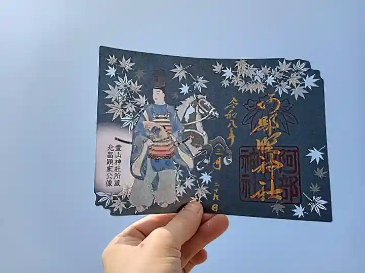 阿部野神社(大阪府)