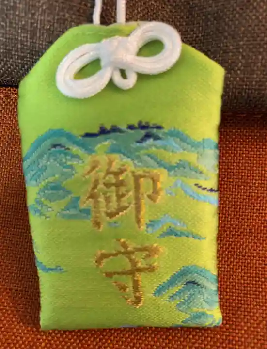 八海山尊神社のお守り