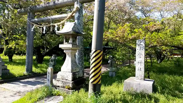 上小倉神社の鳥居