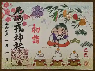 一月の特別御朱印です。