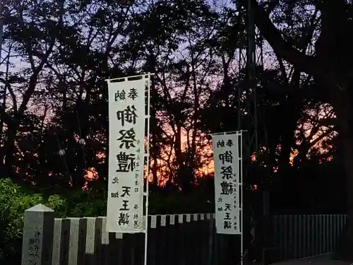 保久良神社(兵庫県)