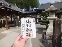 山村神社(滋賀県)