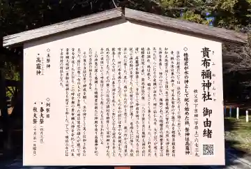貴布禰神社(埼玉県)
