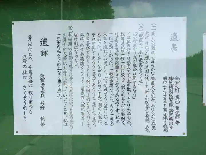 熊本縣護國神社(熊本県)