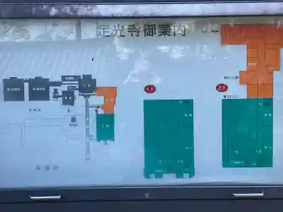 定光寺(北海道)