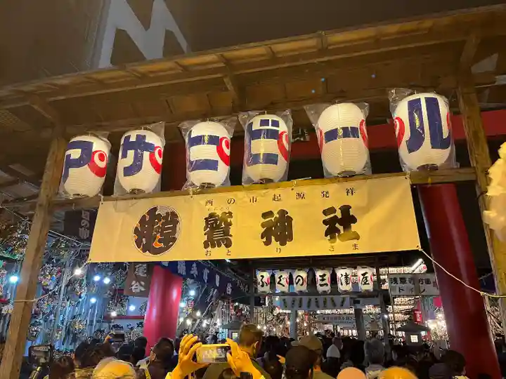 鷲神社(東京都)