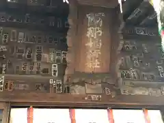 品川神社の建物その他