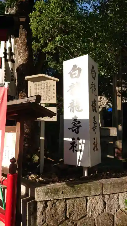 洲嵜神社のその他建物