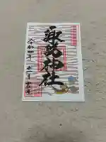 諏訪神社(東京都)