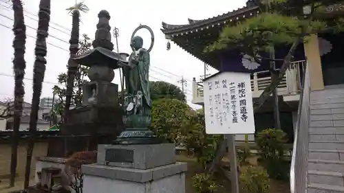 秋葉山圓通寺の地蔵