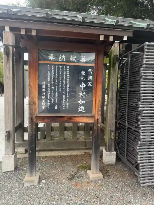靖國神社(東京都)