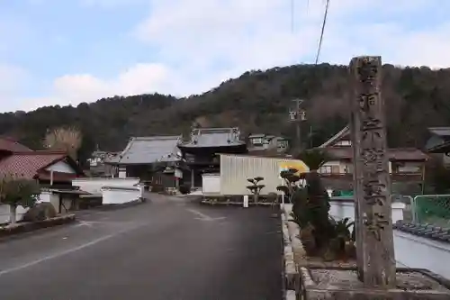龍雲寺(岐阜県)