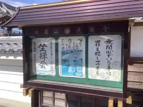 長蔵寺のその他建物